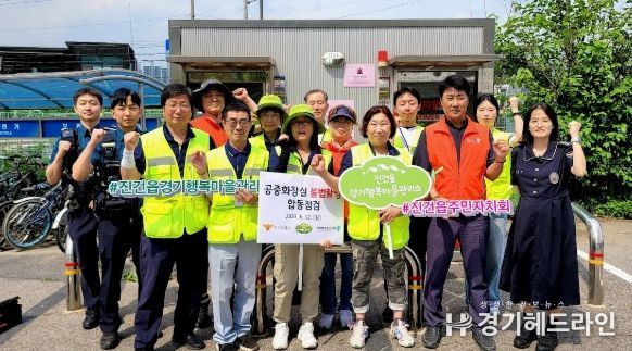 남양주시 진건읍 주민자치회-행복마을관리소, 공중화장실 불법 촬영 합동 점검 및 예방 캠페인 실시