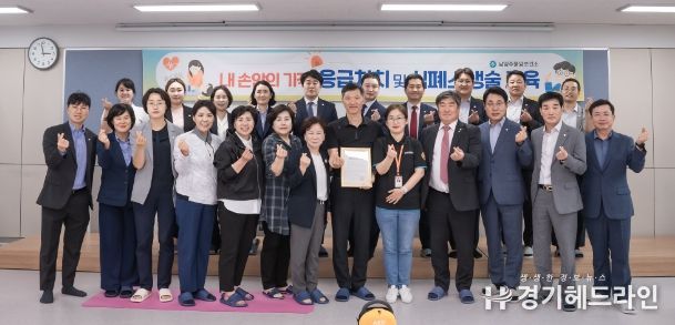김현택 의장을 비롯한 남양주시의회 의원들이 남양주풍양보건소 교육장에서 심폐소생술 및 응급처치 교육을 받고 있다.