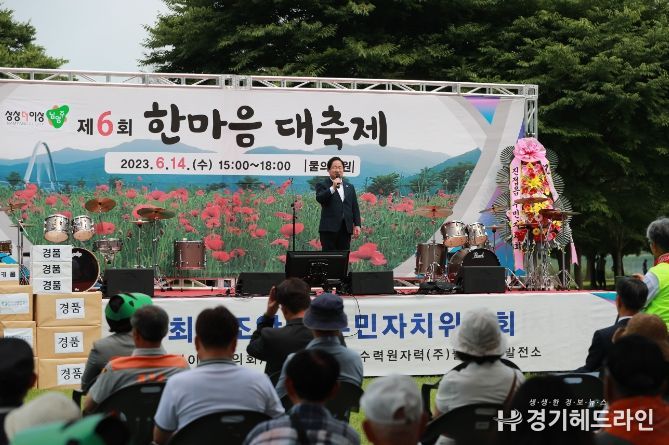 ‘제6회 조안면 한마음 대축제’에 참석한 주광덕 남양주시장