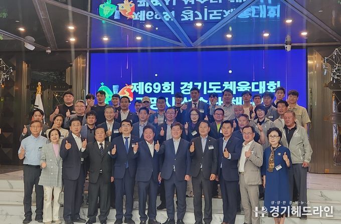 제69회 경기도체육대회에 출전한 광명시 선수단이 지난 16일 KTX광명역컨벤션웨딩홀에서 해단식을 갖고 공식적인 활동을 마무리했다