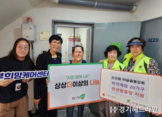 남양주시 진건읍, 취약계층 위해 혹서기 대비 현관 방충망 설치 지원