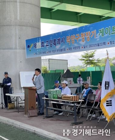 2023년 제21회 덕양구청장기 게이트볼 대회 개최