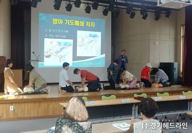 심폐 소생술 응급 처치 교육