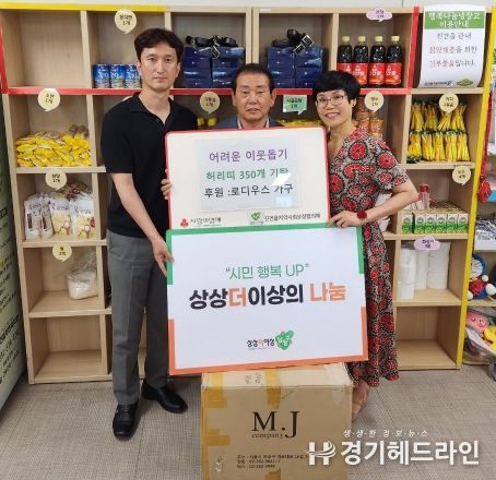 로디우스가구, 남양주시 진건읍 취약계층 위한 후원 물품 기탁