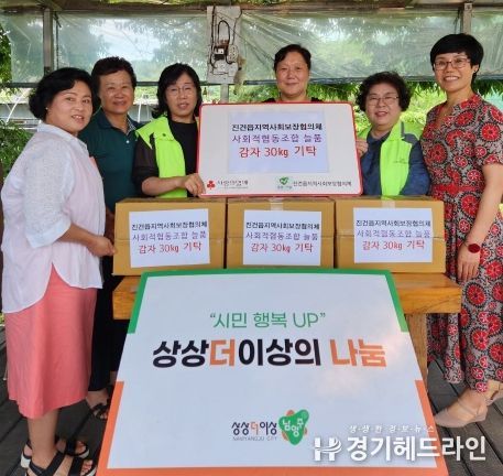 남양주시 진건읍 지역사회보장협의체, ‘발달장애인과 함께하는 늘품’에 감자 30kg 후원