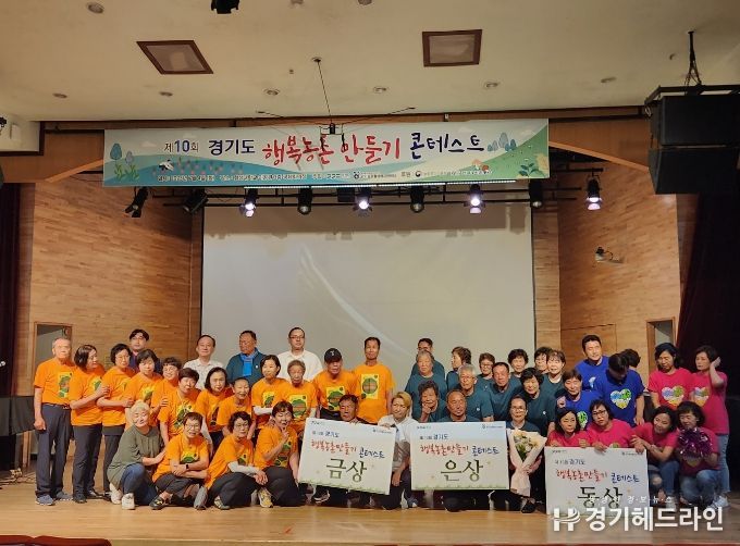 가평군, 경기도 행복농촌 만들기 콘테스트 최고