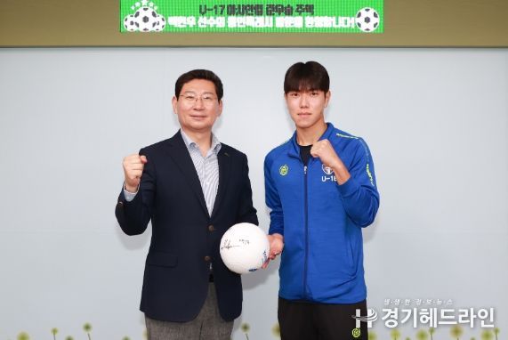 이상일 용인특례시장이 10일 '2023 아시아축구연맹 17세 이하 아시안컵' 준우승 주역인 백인우 선수를 만나 격려했다.