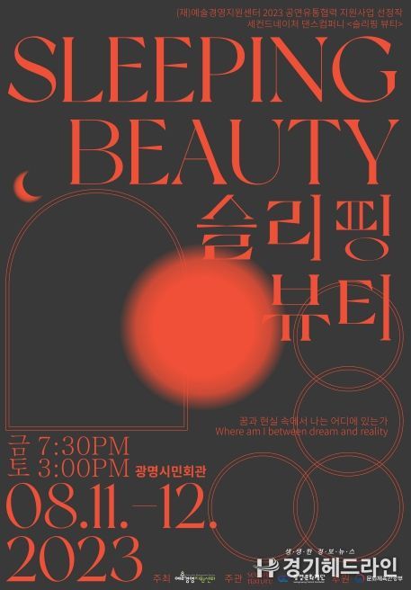 공연 포스터