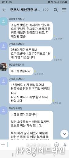 단체톡방 캡쳐
