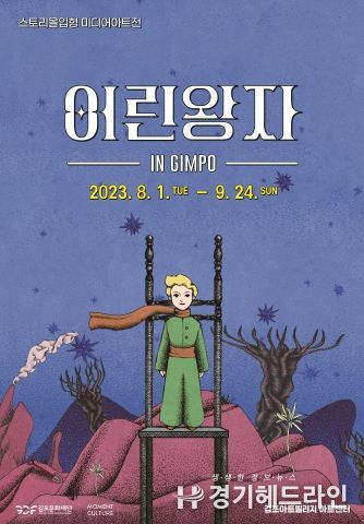 전시포스터