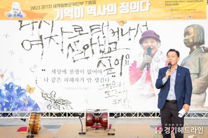 이재준 시장이 ‘제11차 세계일본군 ‘위안부’ 피해자 기림일’ 행사에서 발언하고 있다.