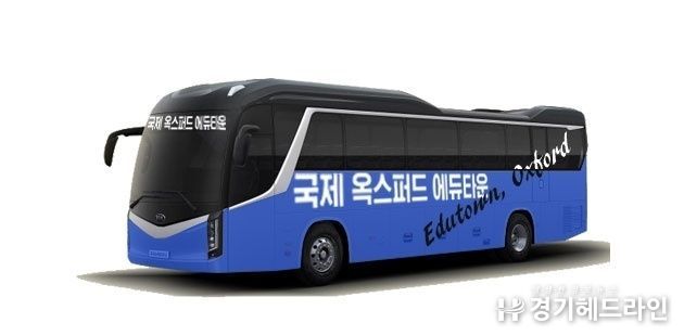 수원 국제옥스포드 에듀타운
