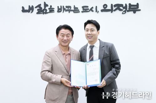의정부시, 가수 겸 인플루언서 ‘비니쌤’ 홍보대사 위촉