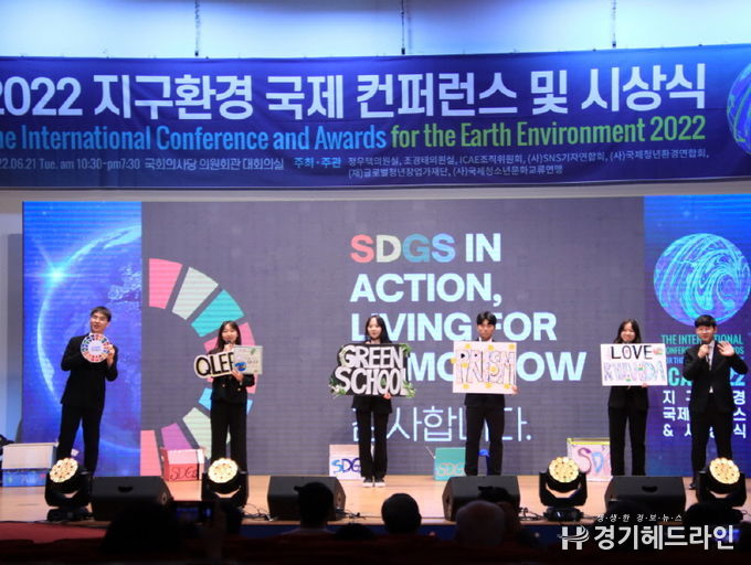 2022년 6월 21일 국회의원회관 대회의실에서 진행된 지구환경 국제 컨퍼런스에서 청소년들이 UN SDGs 실천방안에 관하여 영어로 발표하고있다. (제공: SNS기자연합회)