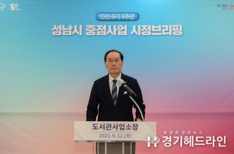 민선 8기 1년 도서관사업소 공약사업 및 중점사업 시정 브리핑 개최