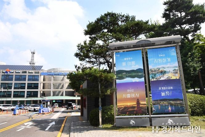 시흥시청