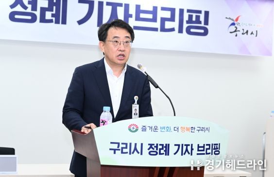 구리시, 정례 기자브리핑에서 ‘지역경제 활성화 방안’ 강조