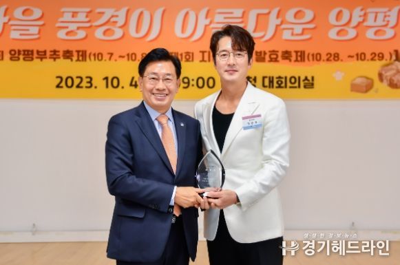 영화배우 정준호, 양평군 홍보대사로 위촉