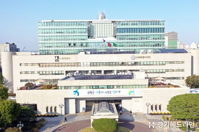 수원특례시청