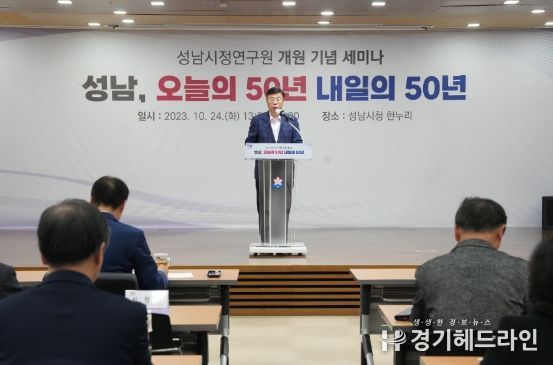 신상진 시장 ‘사람 중심의 4차산업특별도시 성남’ 미래 청사진 제시