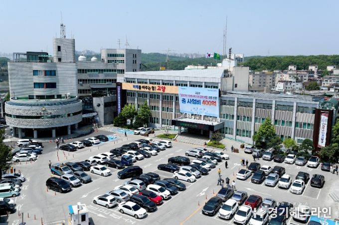 고양특례시청