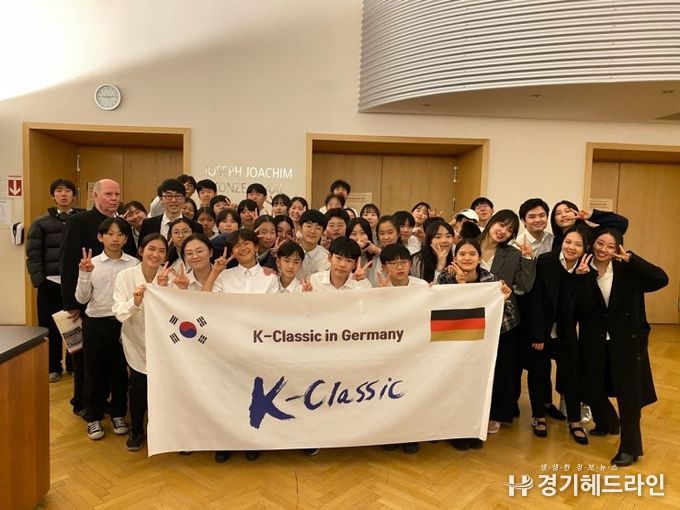 독일 베를린 연주, K클래식 휘호 앞에서 기념 촬영