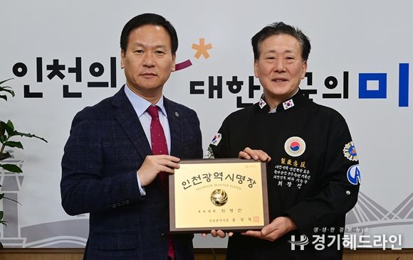 박덕수 행정부시장이 30일 집무실에서 열린 인천광역시 명장 인증패 수여식에서 최창진(제과ㆍ제빵) 명장에게 인증패를 수여하고 있다,