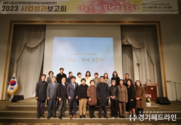 자살예방센터 사업성과보고회 개최