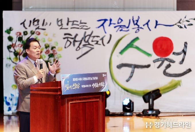 수원시자원봉사센터 창립 20주년을 맞아 지난 6일 경기도경제과학진흥원에서 개최된 ‘제20회 수원시자원봉사자의 날 기념행사’에서 이재준 수원특례시장이 인사말을 하고 있다.