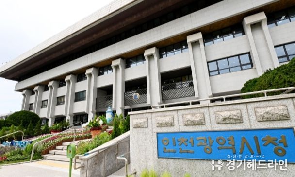 인천시청