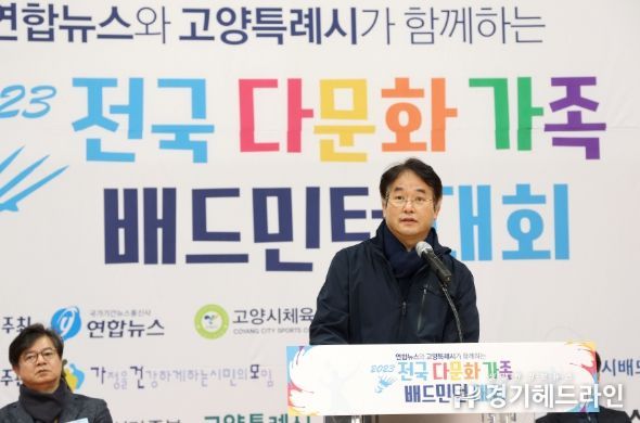 2023 전국 다문화가족 배드민턴대회
