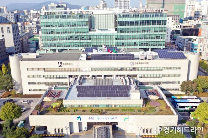 수원특례시청사