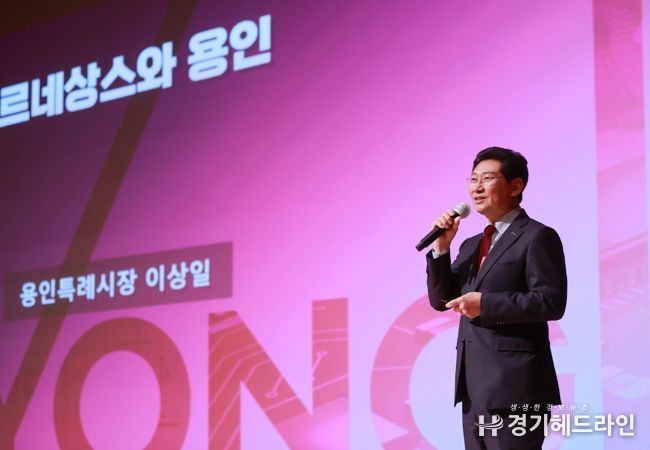 이상일 용인특례시장이 지난 22일 신규 통리장을 대상으로 특강을 진행했다