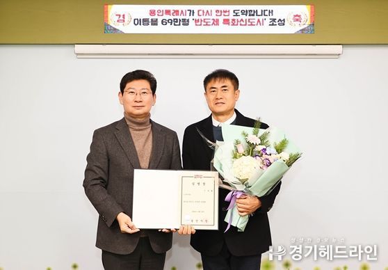 용인도시공사 제11대 신경철 사장 취임