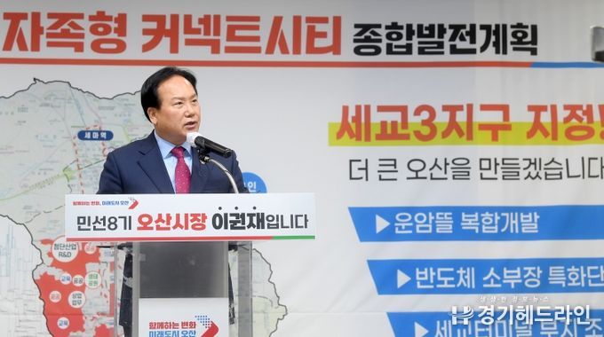민선 8기 오산시, 2023년 10대 주요뉴스 소개