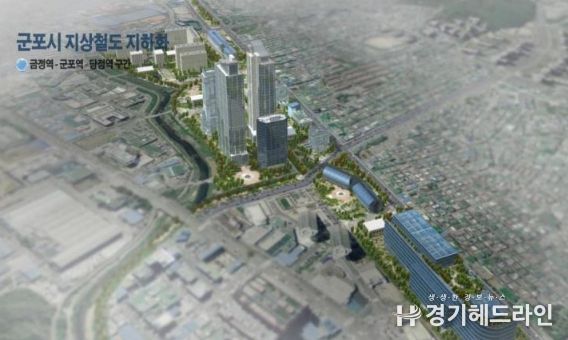 철도지하화 구상도