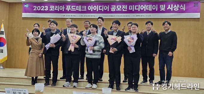 2023 코리아 푸드테크 아이디어 공모전 미디어데이 및 시상식
