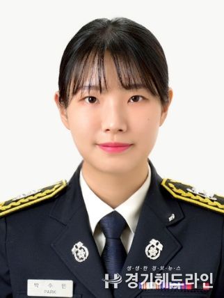 박수민 소방사