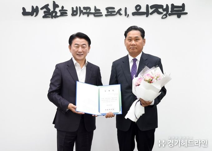 의정부시시설관리공단 제10대 이사장 취임