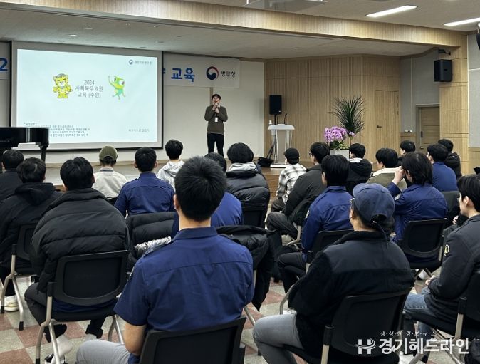 수원특례시 영통구 사회복무요원 마인드 혁신 소양 교육