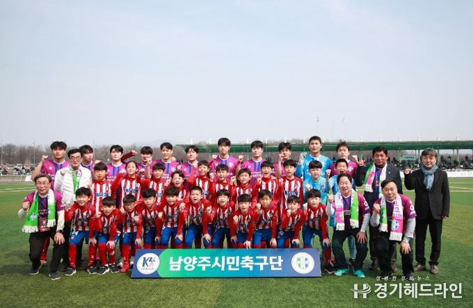 남양주시민축구단