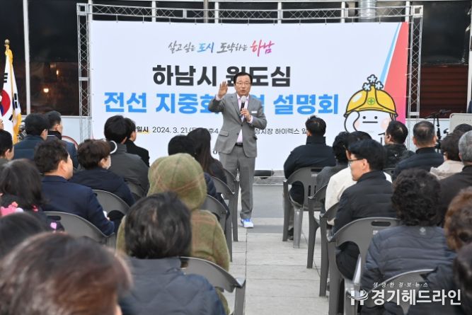 이현재 하남시장이 21일 신장시장 일원에서 열린 ‘원도심 전선 지중화’ 사업 설명회에서 인사말을 하고 있다.
