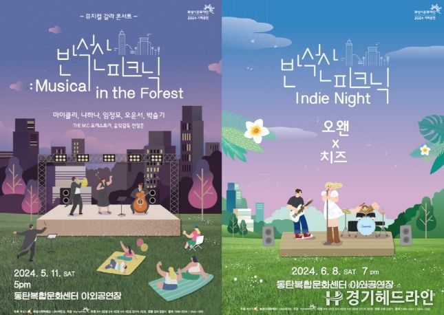 반석산 피크닉