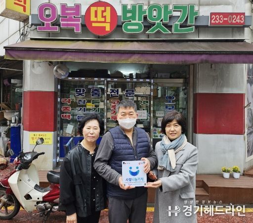 매탄3동, 오복떡방앗간에 ‘사랑나눔가게’1호점 현판 전달