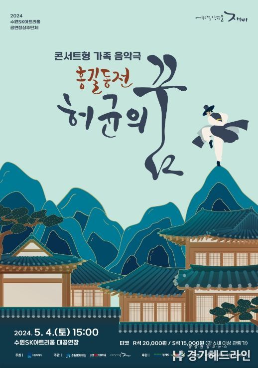 홍길동전-허균의 꿈