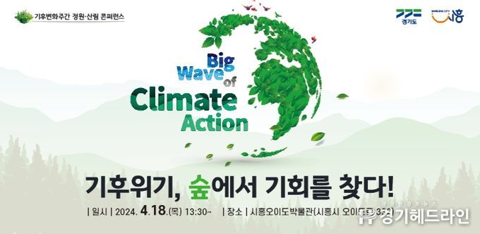 정원․산림 콘퍼런스