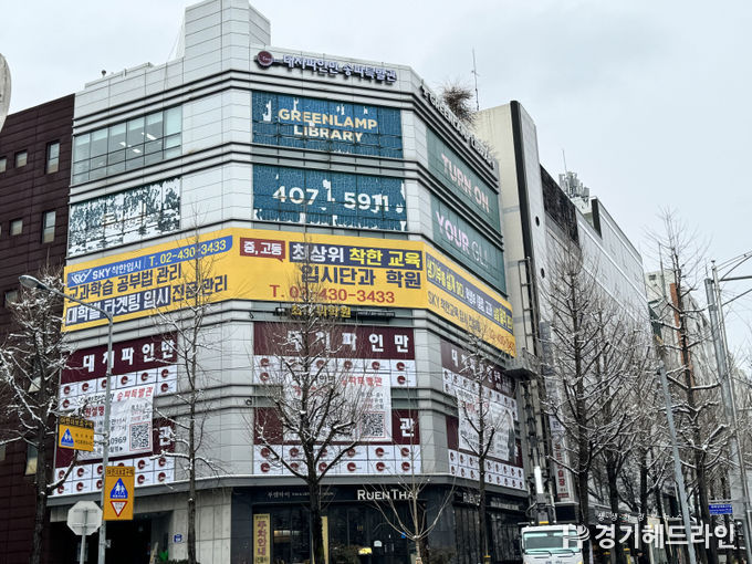 착한교육 최상위학원