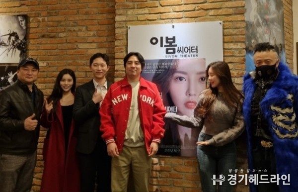 (왼쪽부터)이수성 감독, 배우 한예원, 박근형, 김승민, 최상아, 최야성 회장