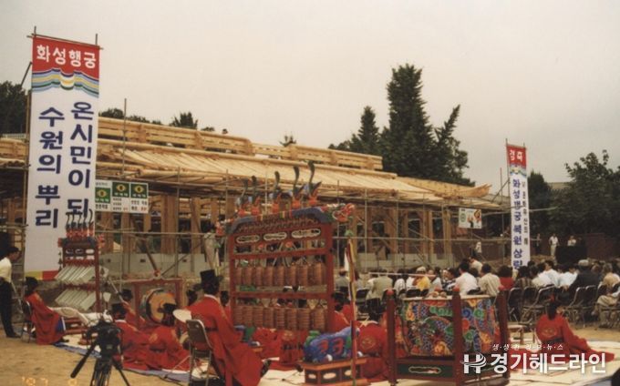 1997년 9월 열린 화성행궁 봉수당 상량식