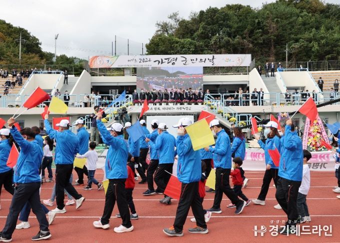 스포츠로 하나되는 가평군